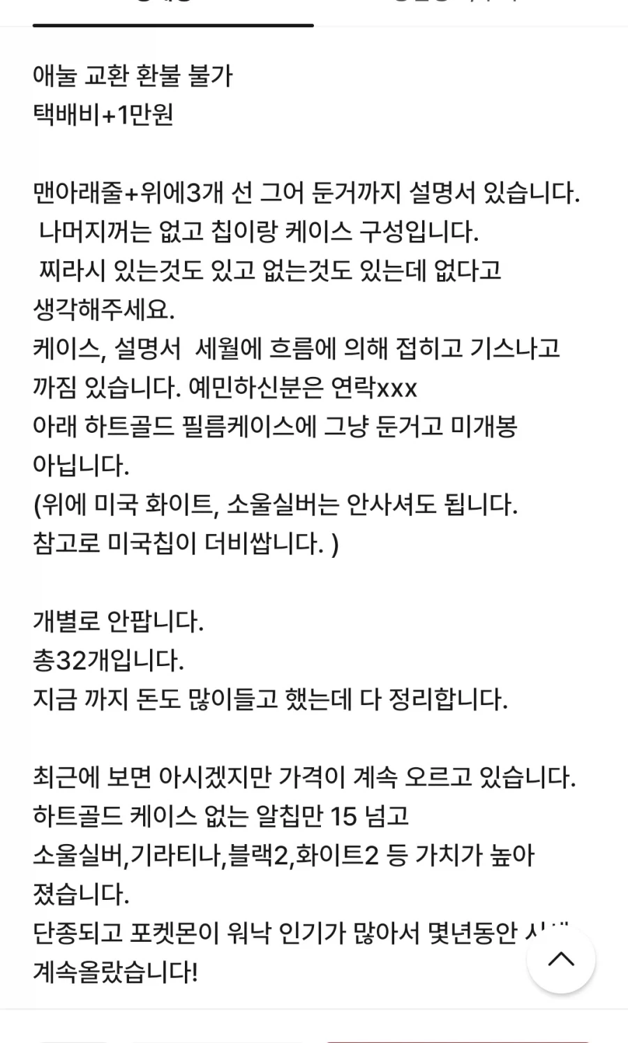 되팔이중에서 가장 멍청한 되팔이_2.webp