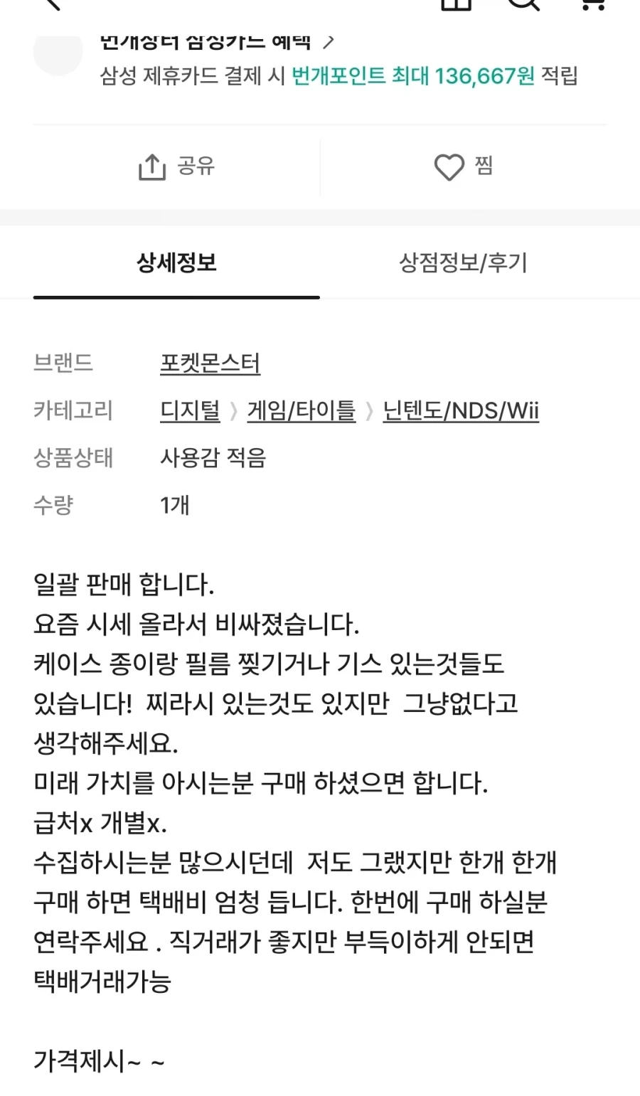 되팔이중에서 가장 멍청한 되팔이_4.webp