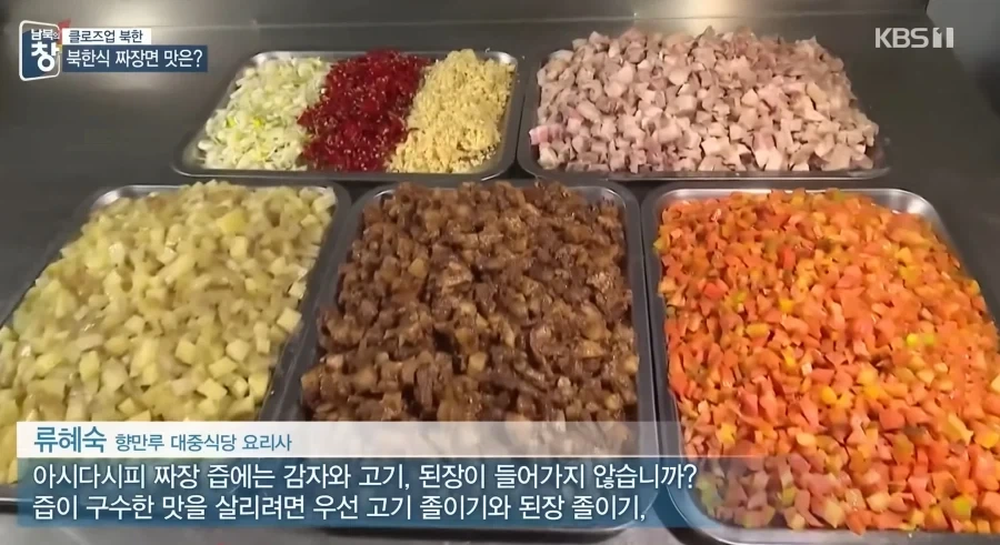 북한 짜장면은 무슨 맛일까_1.webp