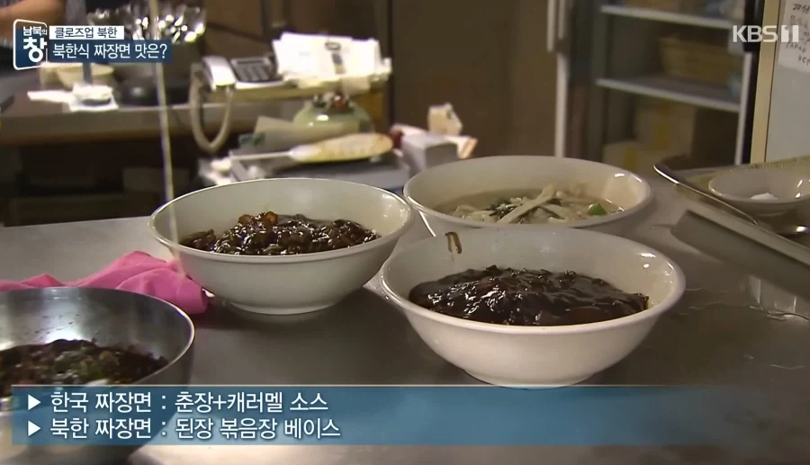 북한 짜장면은 무슨 맛일까_8.webp