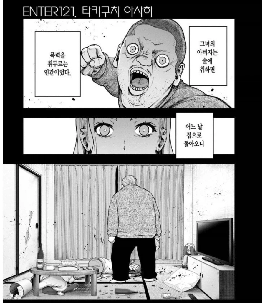 가정폭력의 결말_1.webp