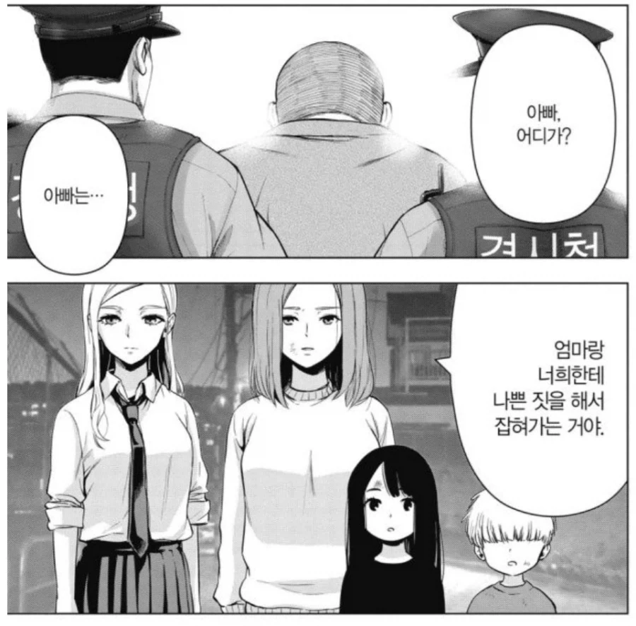 가정폭력의 결말_3.webp