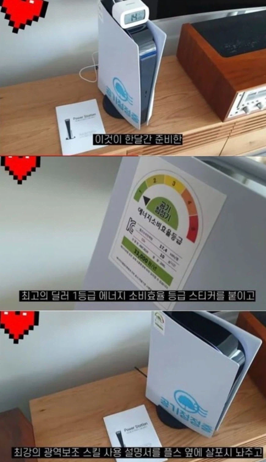 플스5 구매 유부남들의, 필사적 마누라 피하기_1.webp