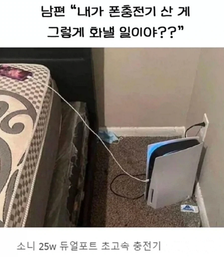 플스5 구매 유부남들의, 필사적 마누라 피하기_2.webp