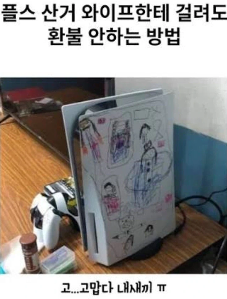 플스5 구매 유부남들의, 필사적 마누라 피하기_3.webp