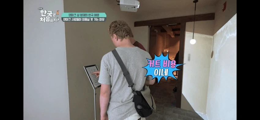 덴마크인이 느끼는 한국 물가_1.webp