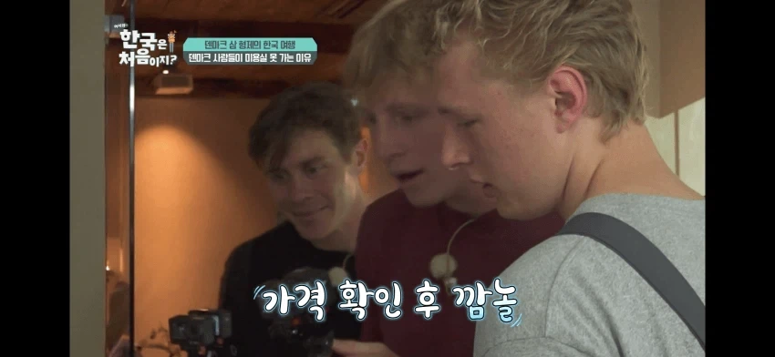 덴마크인이 느끼는 한국 물가_4.webp
