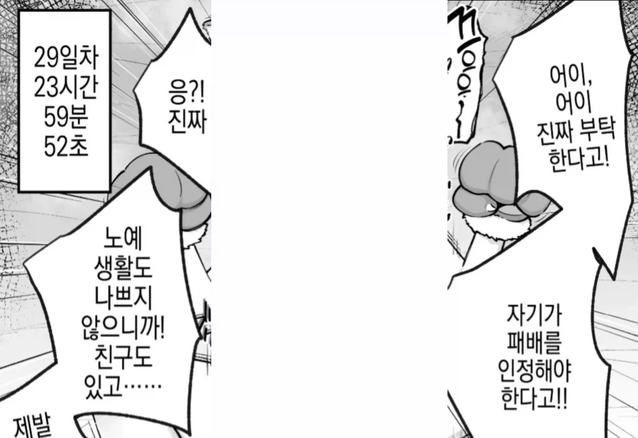 ＇＇제약과 서약, 스스로에게 제한을 걸어 넨 능력을 강화하는 거지＇＇ 이미지 3