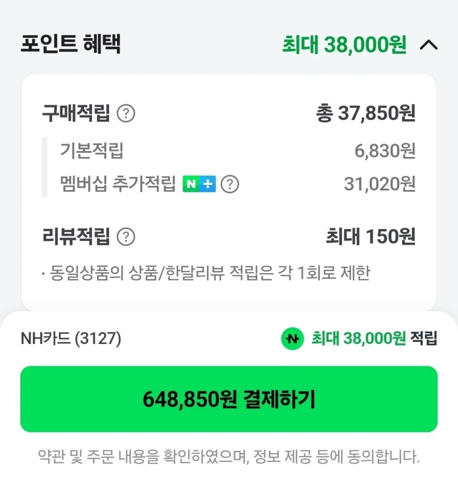 [RAM] 안녕하세요 하얀색 시금치가 정말 싸네요!_2.webp