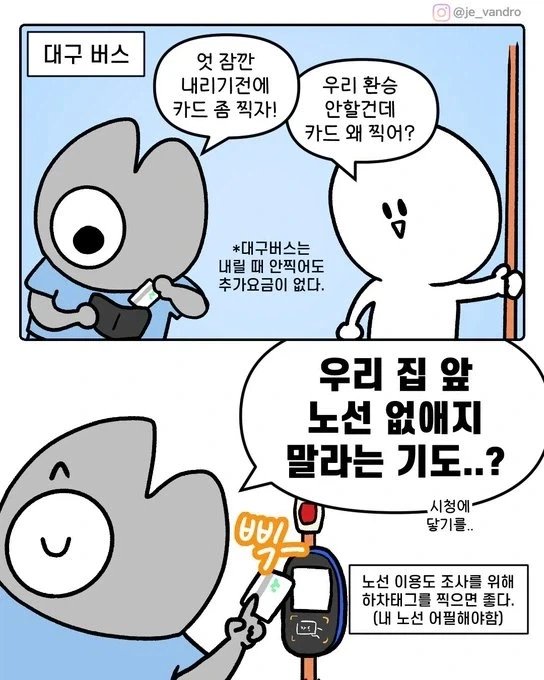대구 뻐-스 특.jpg_1.webp