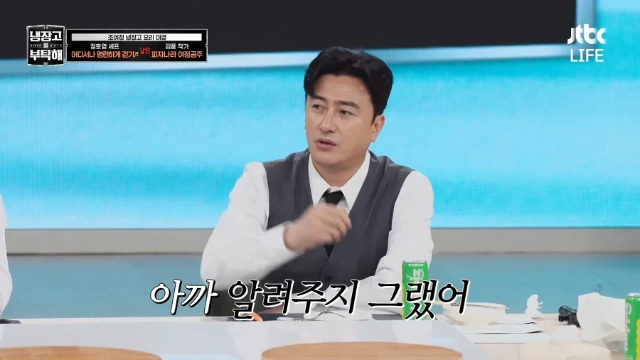 최현석이 김풍한테 훈수를 못 둔 이유_6.webp