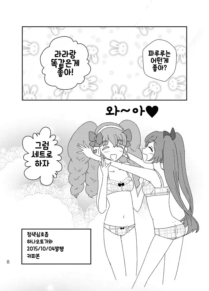 여자애들 브라 데뷔하기_8.webp