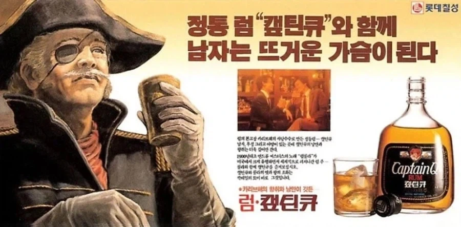 "술파티에 들고가면 난리나는 술." 대표 이미지