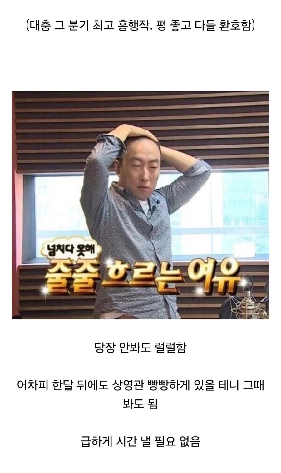 영화 덕후가 흥행작은 여유있게 보는 이유_3.webp