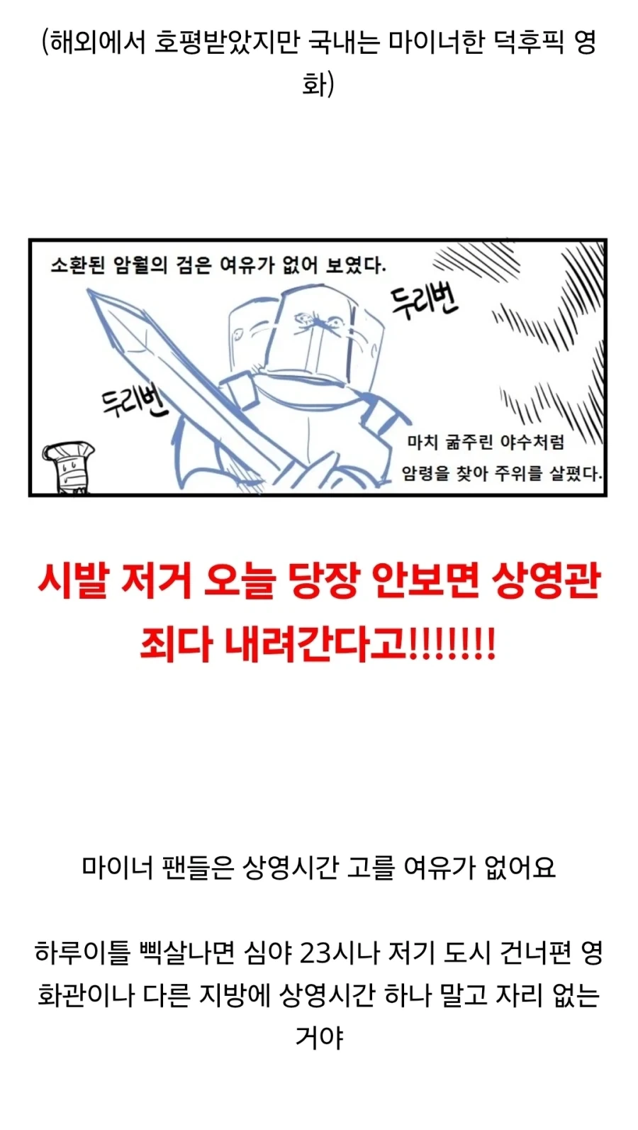 영화 덕후가 흥행작은 여유있게 보는 이유_6.webp