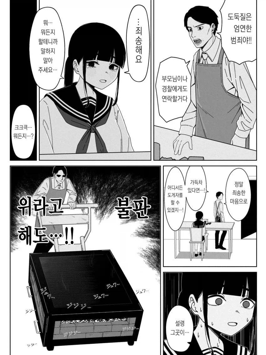 의외로 도둑질한 여학생한테 시키면 안되는거_1.webp