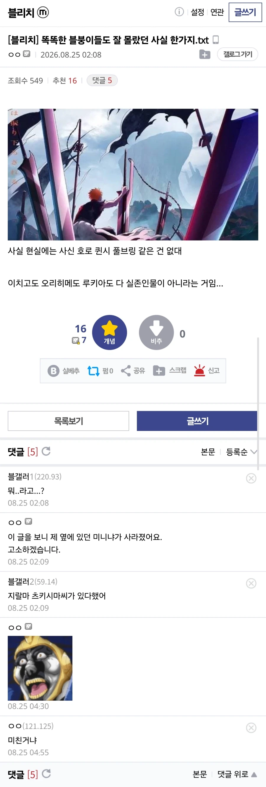똑똑한 블붕이들도 잘 몰랐던 사실 한가지.txt_1.webp