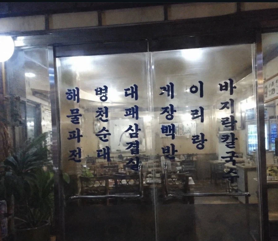 해병대 게이바_1.webp