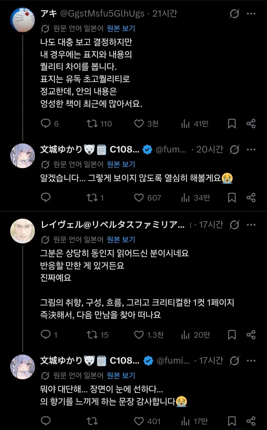 코미케에서 작가가 좋아하는 손님과 싫어하는 손님_2.webp