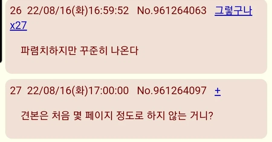 코미케에서 작가가 좋아하는 손님과 싫어하는 손님_5.webp