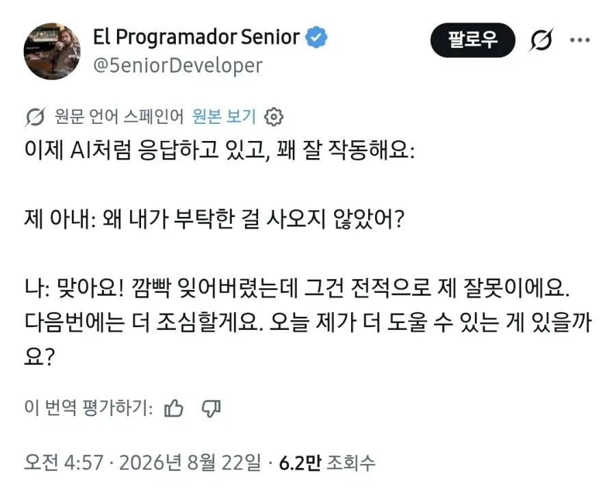 AI처럼 말하는 사람_1.webp