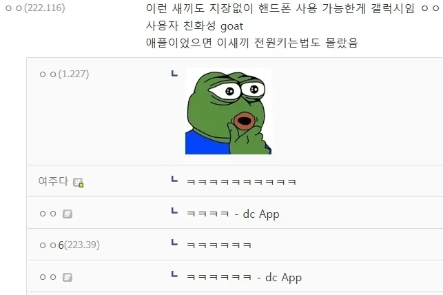 얘들아 휴대폰은 진짜 갤럭시 사라_2.webp