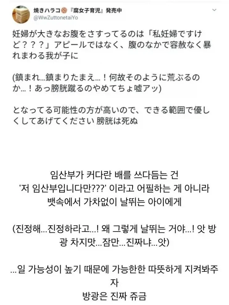 임산부가 배를 쓰다듬는 이유.jpg_1.webp