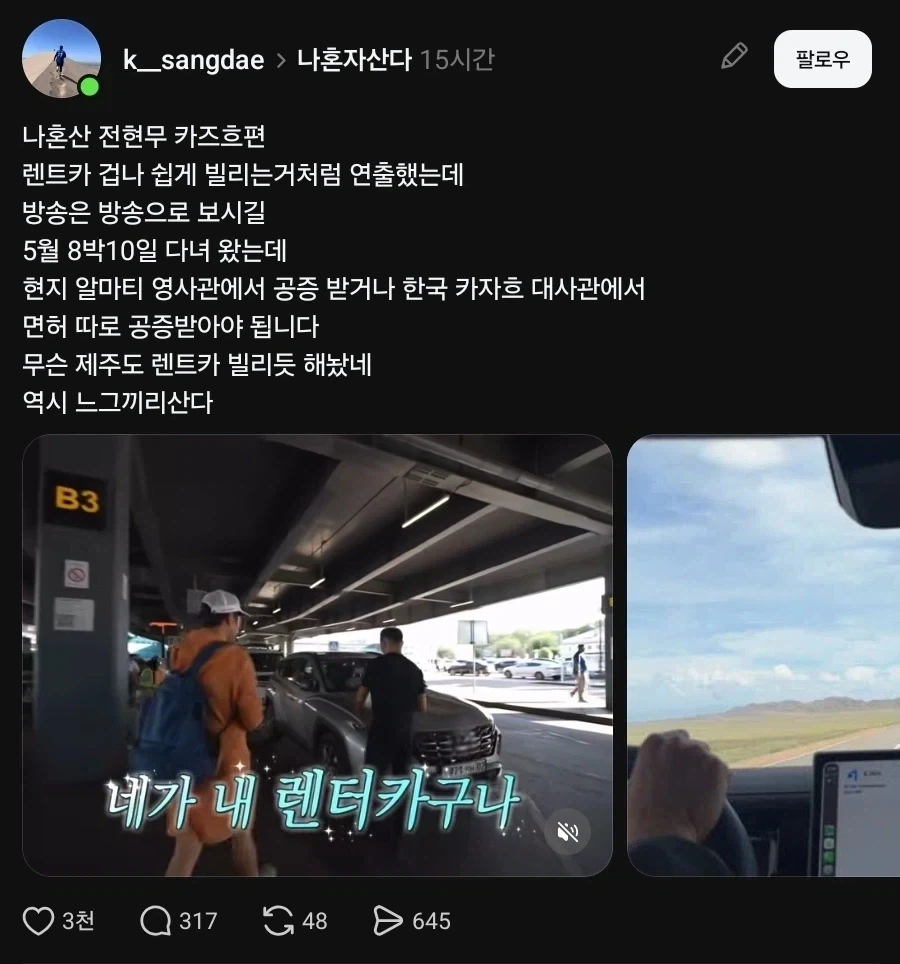 나혼산 전현무 즉흥여행이 어이없는 시청자들.jpg_1.webp