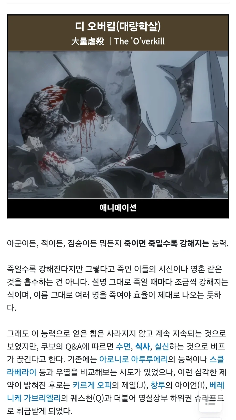 천년혈전 능력은 전부 사기라고..??? _2.webp
