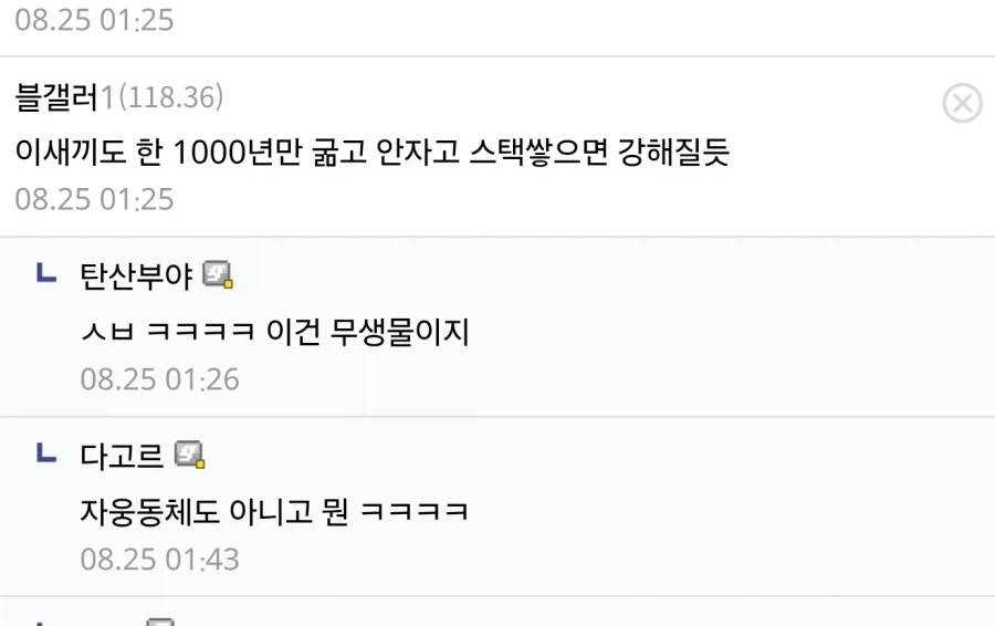 천년혈전 능력은 전부 사기라고..??? _3.webp