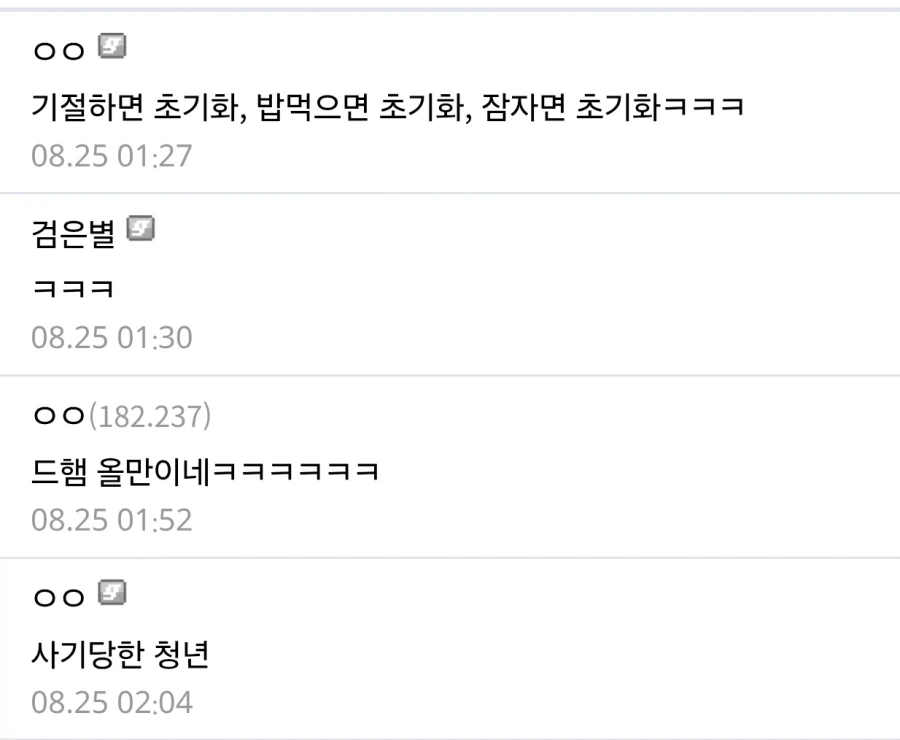 천년혈전 능력은 전부 사기라고..??? _4.webp