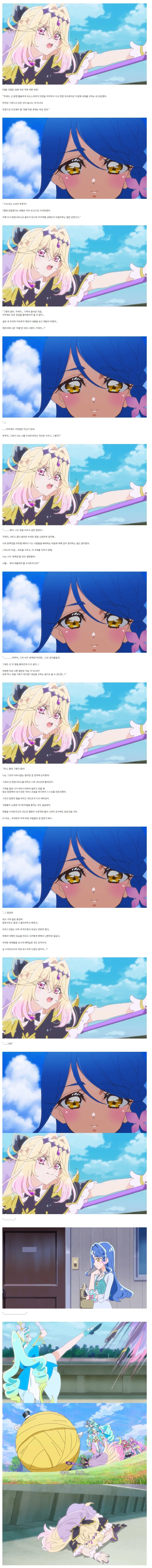 프리큐어)만약 루루카가 진심으로 소통했다면???_1.webp