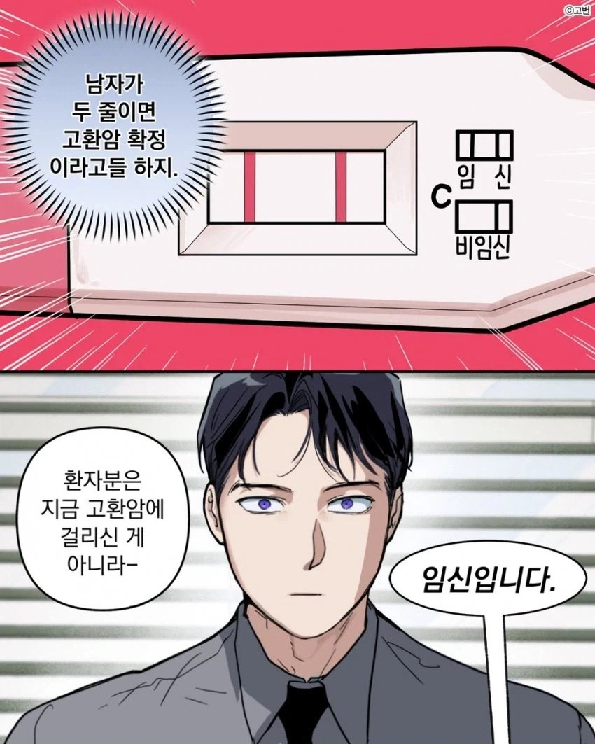 울먹울먹 고환암.jpg_1.webp