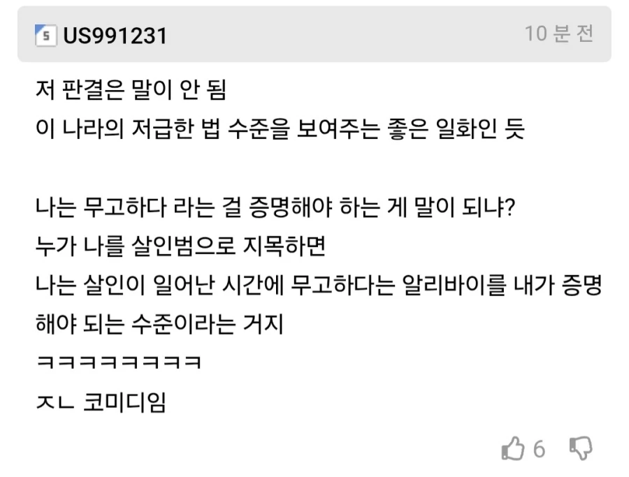 친구와 클럽갔다가 성추행범으로 몰린 공시생.jpg_4.webp