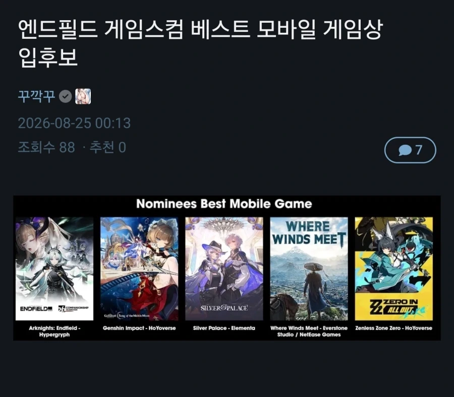 게임스컴)다른 4개는 그렇다치고_1.webp