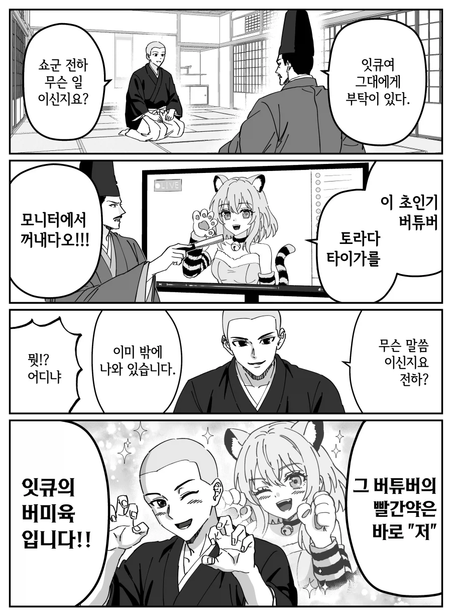 유머 5 페이지 | TOONZIP 이미지 17