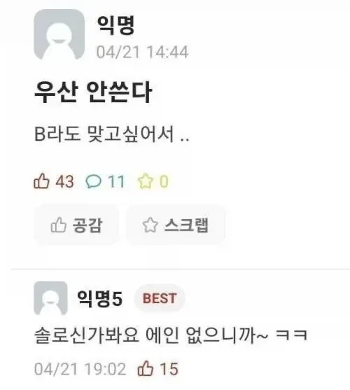 유머 5 페이지 | TOONZIP 이미지 13