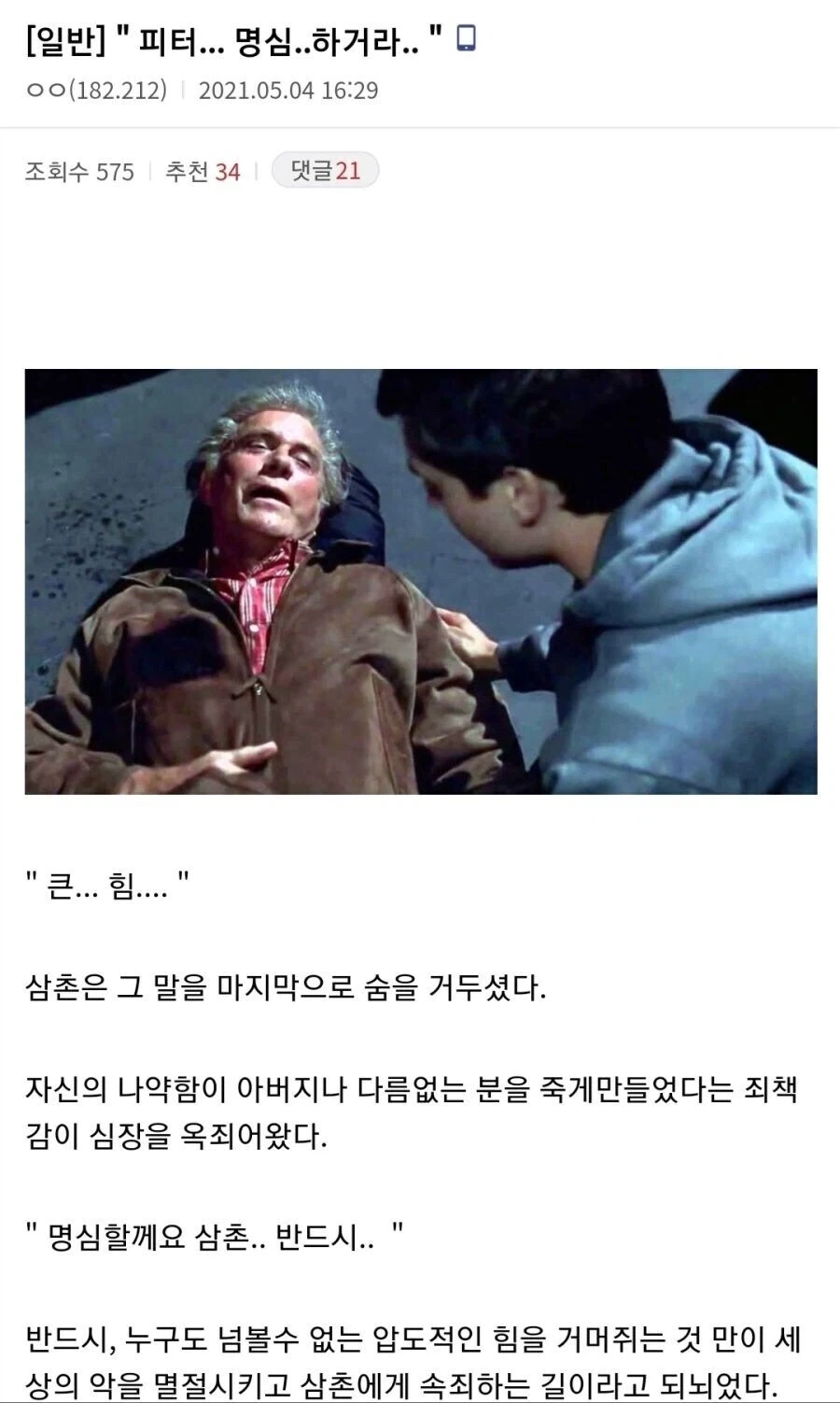 유머 5 페이지 | TOONZIP 이미지 12