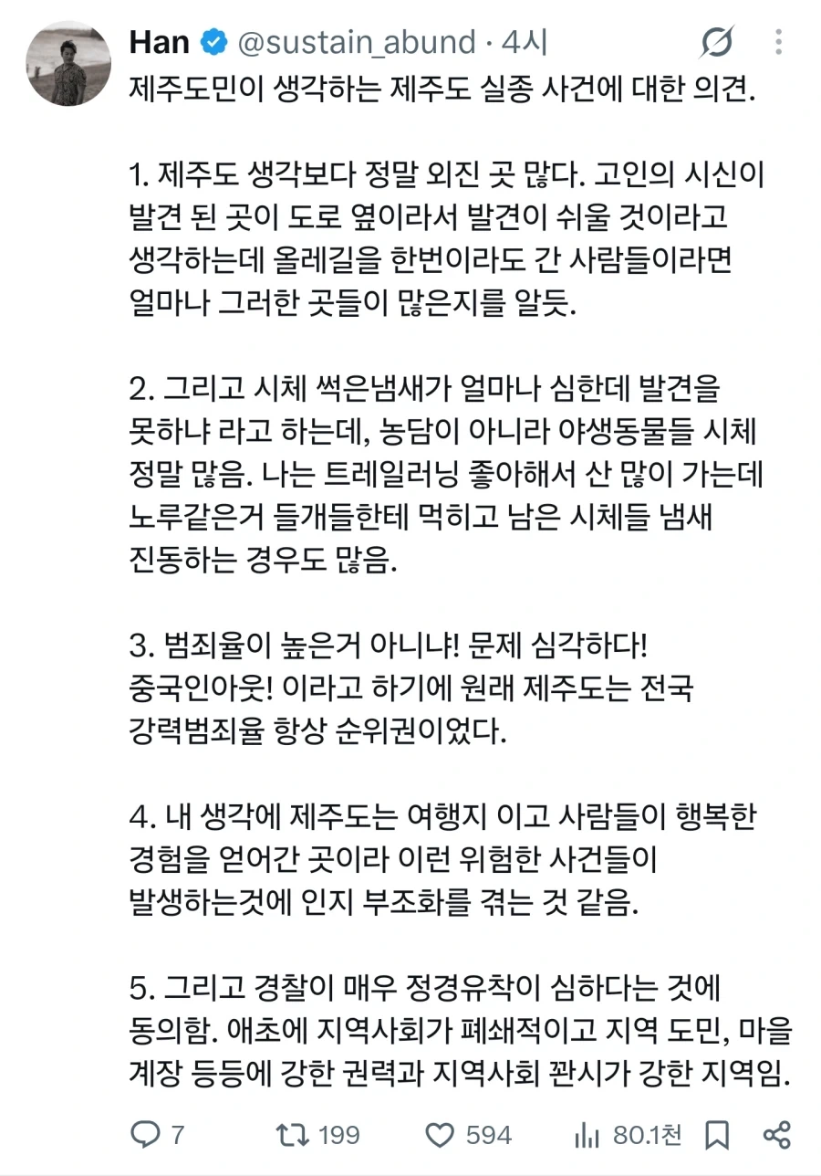 유머 5 페이지 | TOONZIP 이미지 11