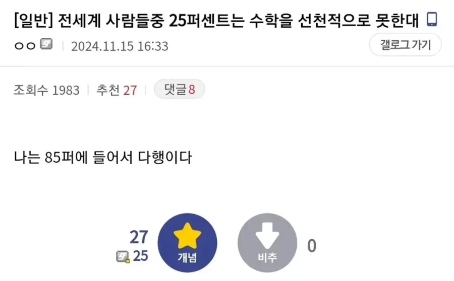 유머 5 페이지 | TOONZIP 이미지 10