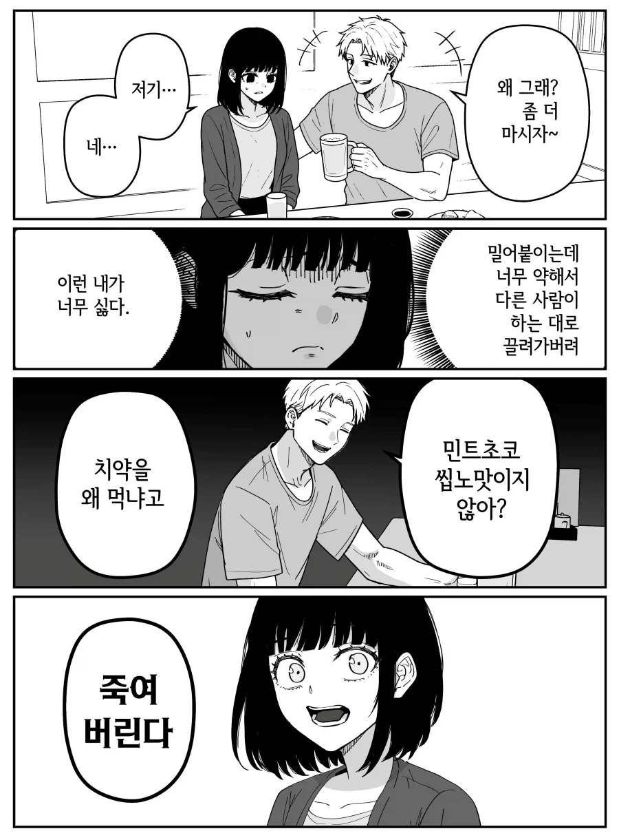 유머 5 페이지 | TOONZIP 이미지 8
