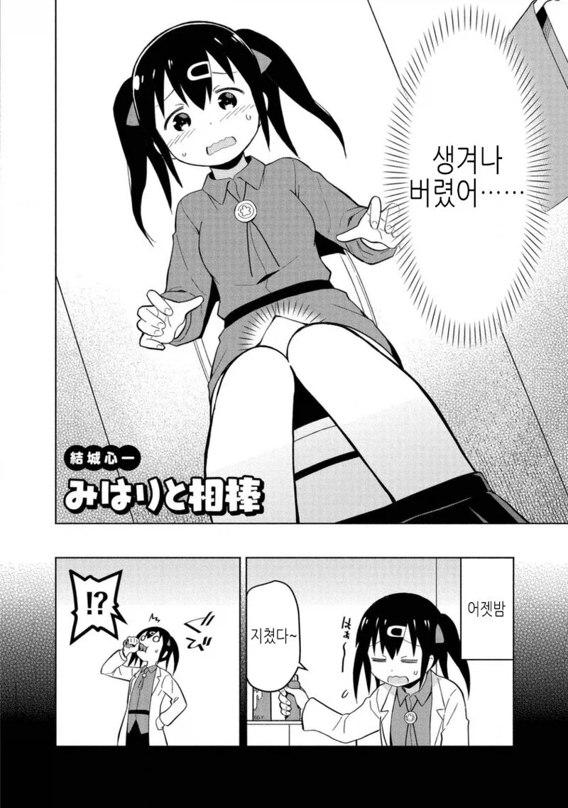 유머 5 페이지 | TOONZIP 이미지 6