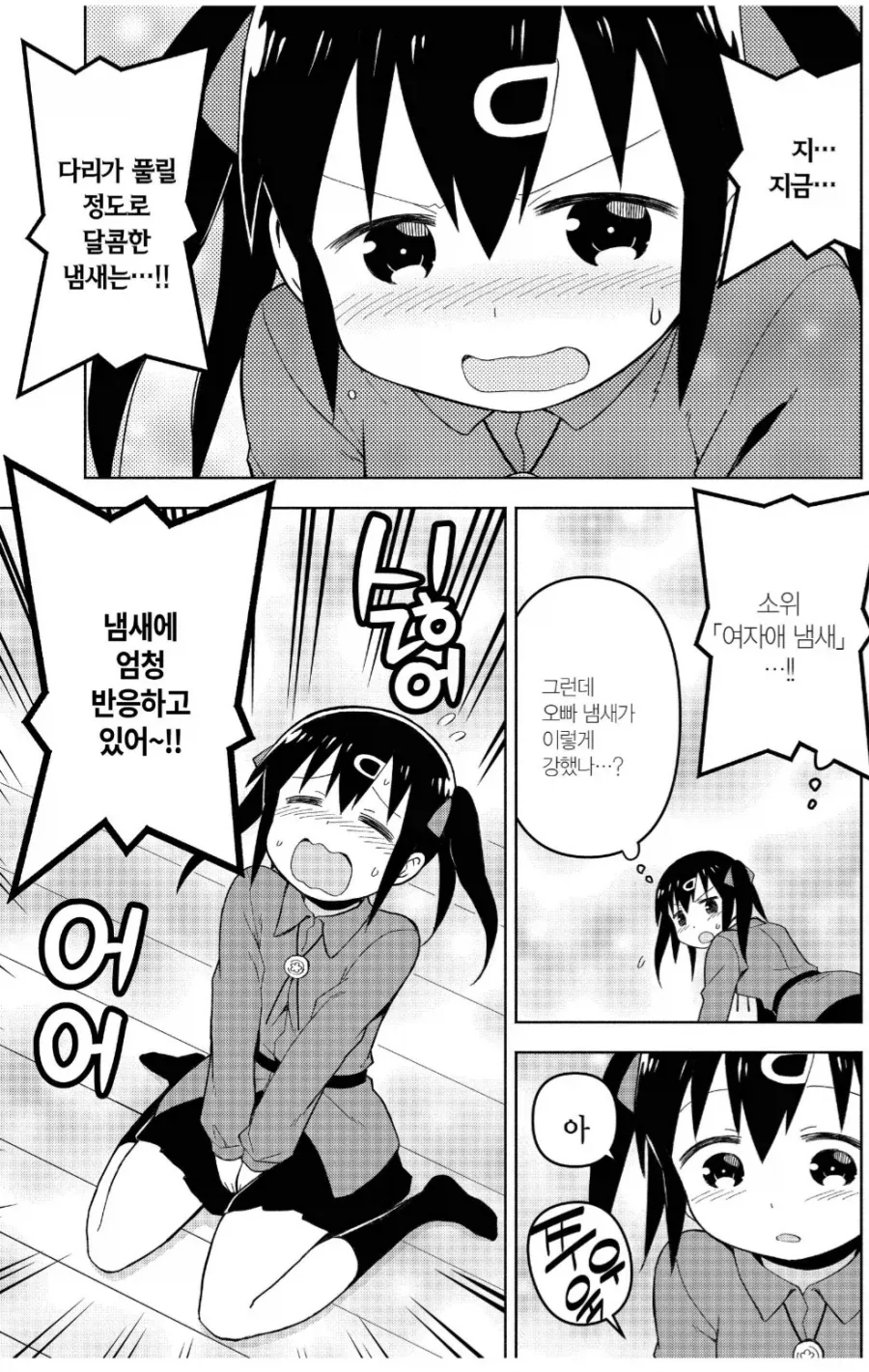 오빠는끝) 오빠에게 욕정하는 동생_4.webp