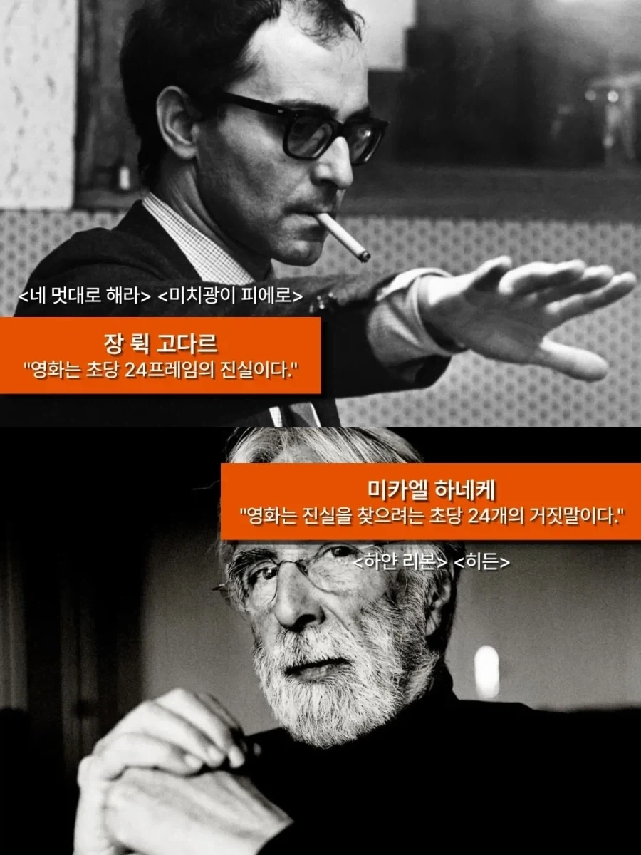 정반대로 갈린 거장들의 영화 철학.jpg_4.webp