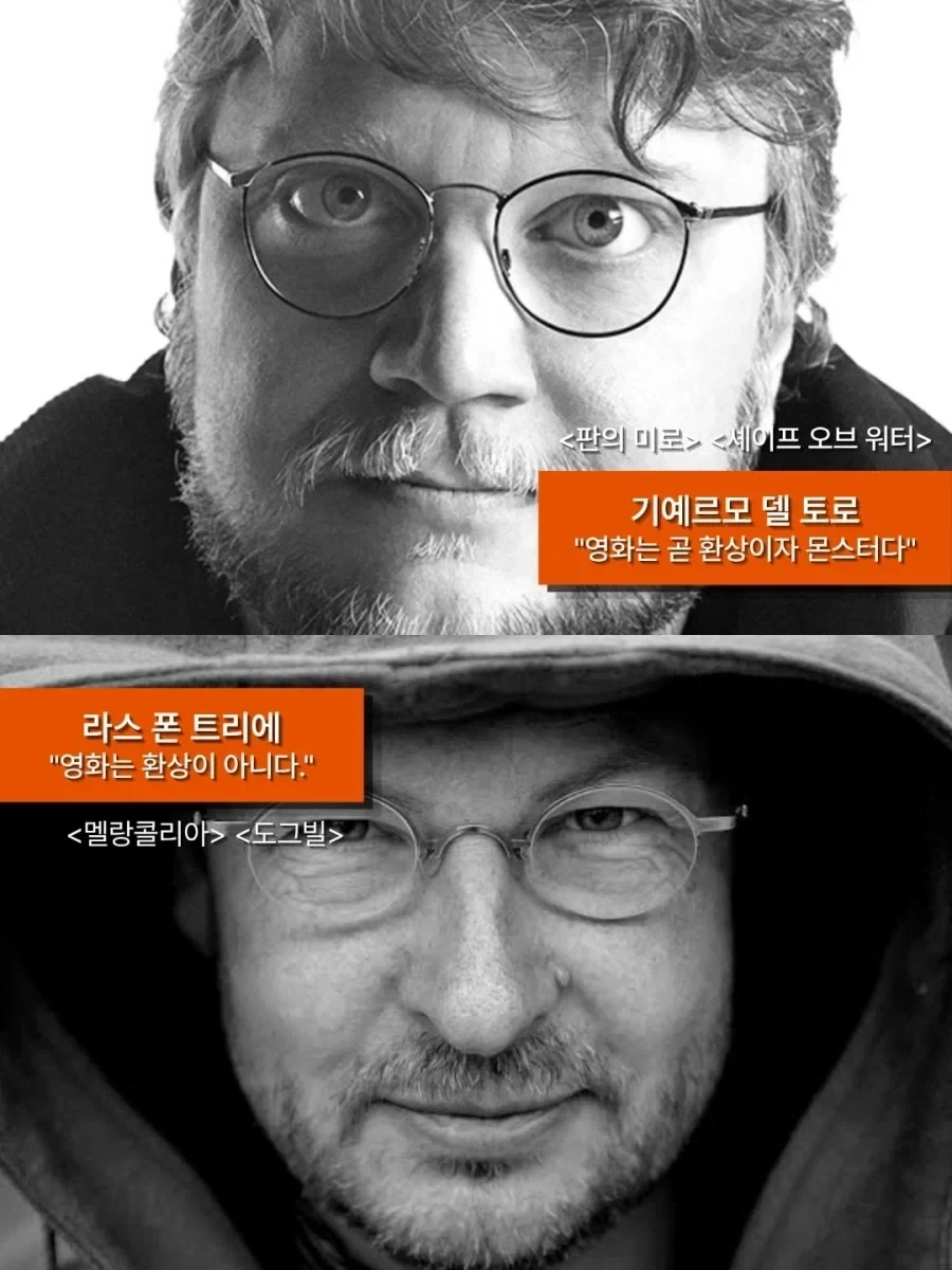 정반대로 갈린 거장들의 영화 철학.jpg_9.webp