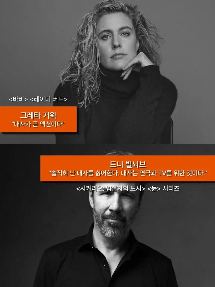 정반대로 갈린 거장들의 영화 철학.jpg_10.webp