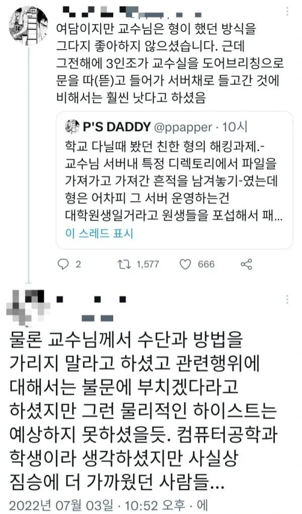 초짜들도 할수있는 가장 쉬운 해킹_1.webp