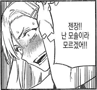 센스 있는 남자만 맞히는 문제 ㄷㄷ_2.webp