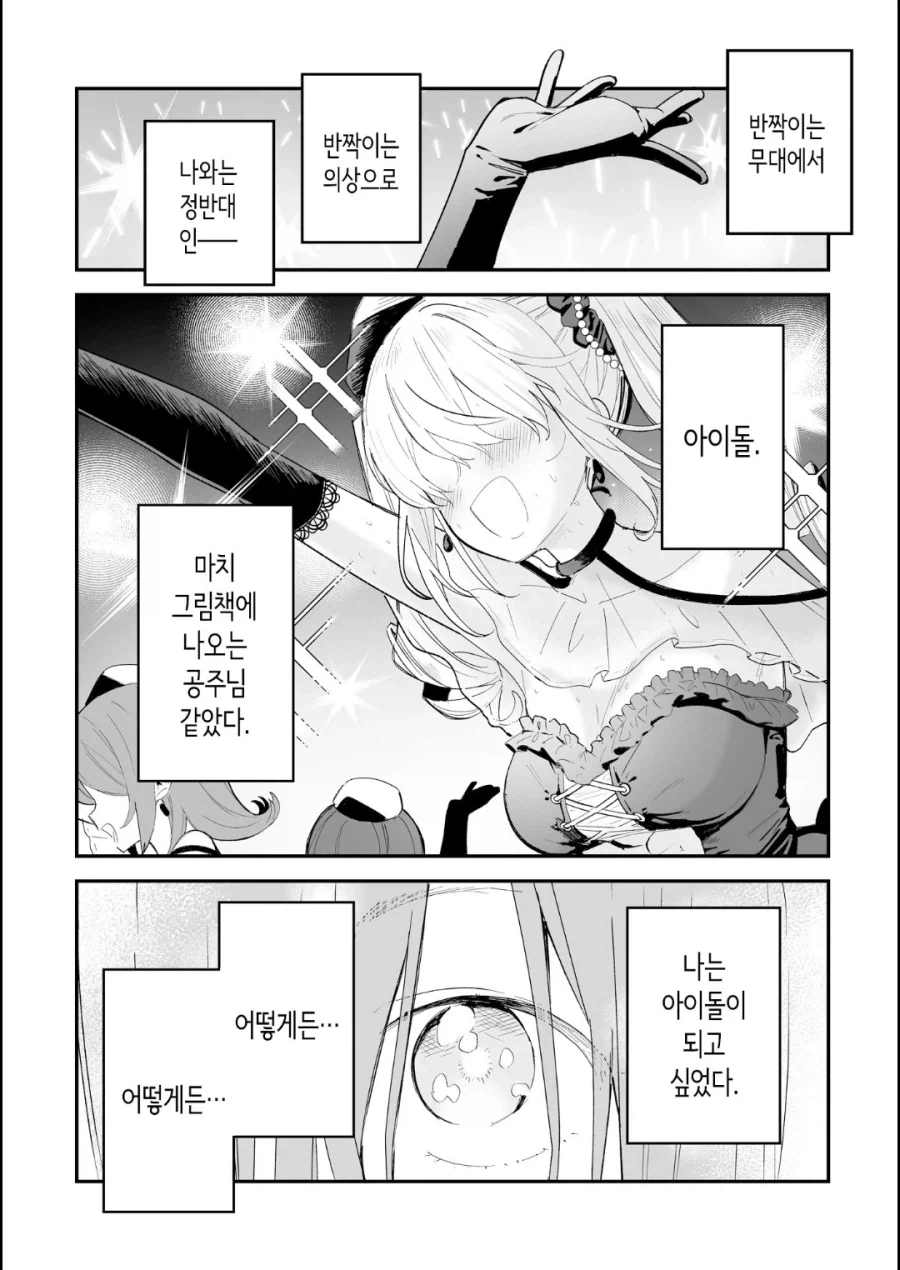 시골의 흔한 일상_4.webp