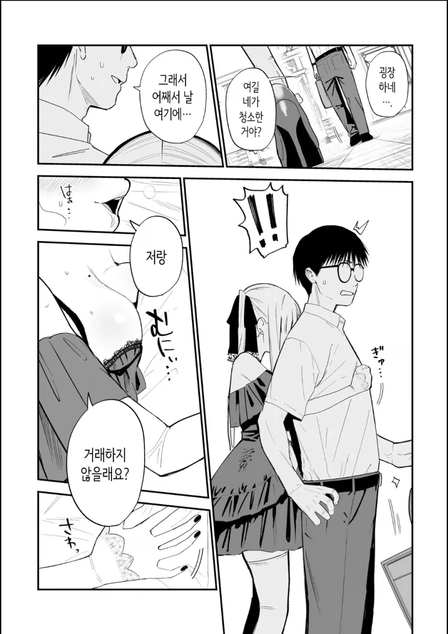 시골의 흔한 일상_7.webp